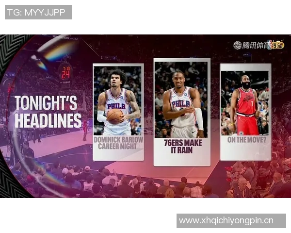 快船接连不敌76人&骑士遭连败，去年12月21日以来首次